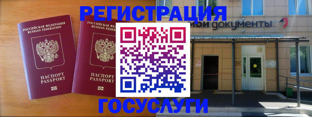 временная регистрация в Камбарке