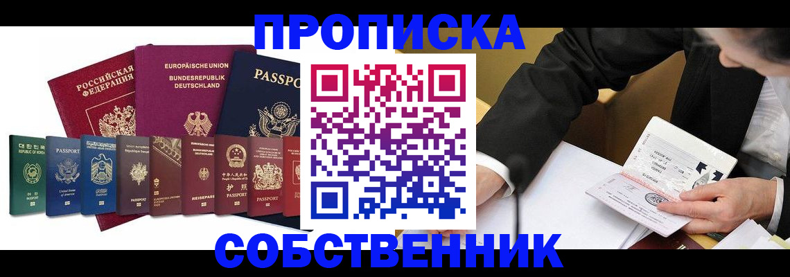 прописка поиск в Камбарке