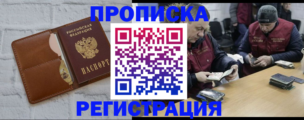 временная регистрация для школы в Камбарке