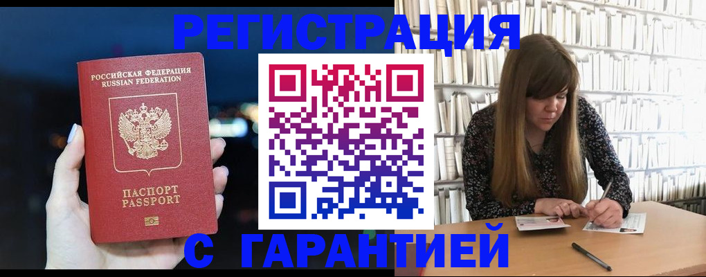 временная регистрация гарантия в Камбарке