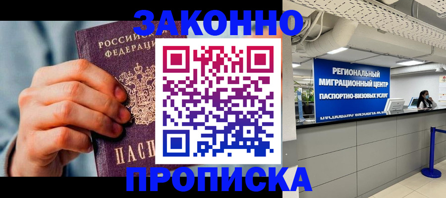 временная регистрация поиск в Камбарке