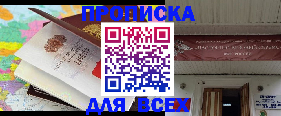 прописка штамп в Камбарке