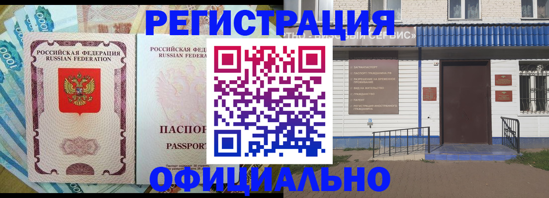 временная регистрация гарантия в Камбарке